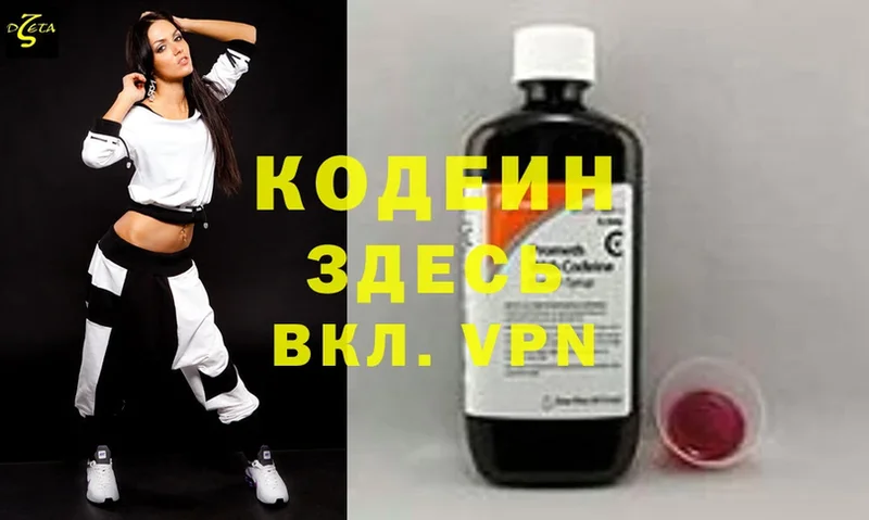 Кодеиновый сироп Lean напиток Lean (лин)  ссылка на мегу зеркало  Карачев 